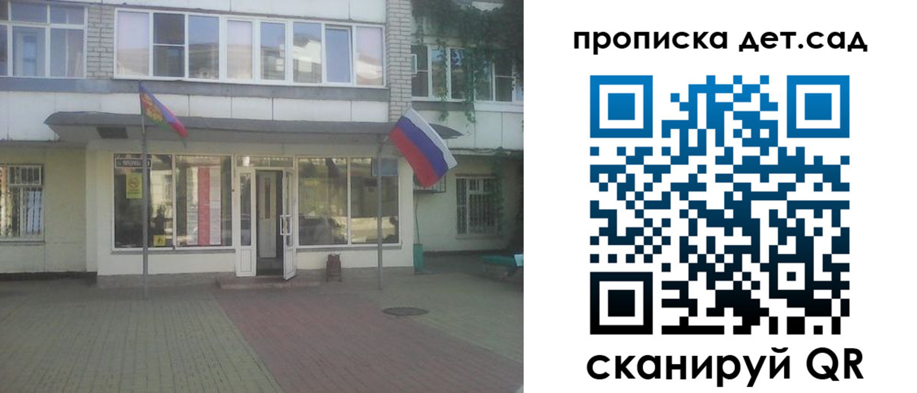 прописка в Угличе